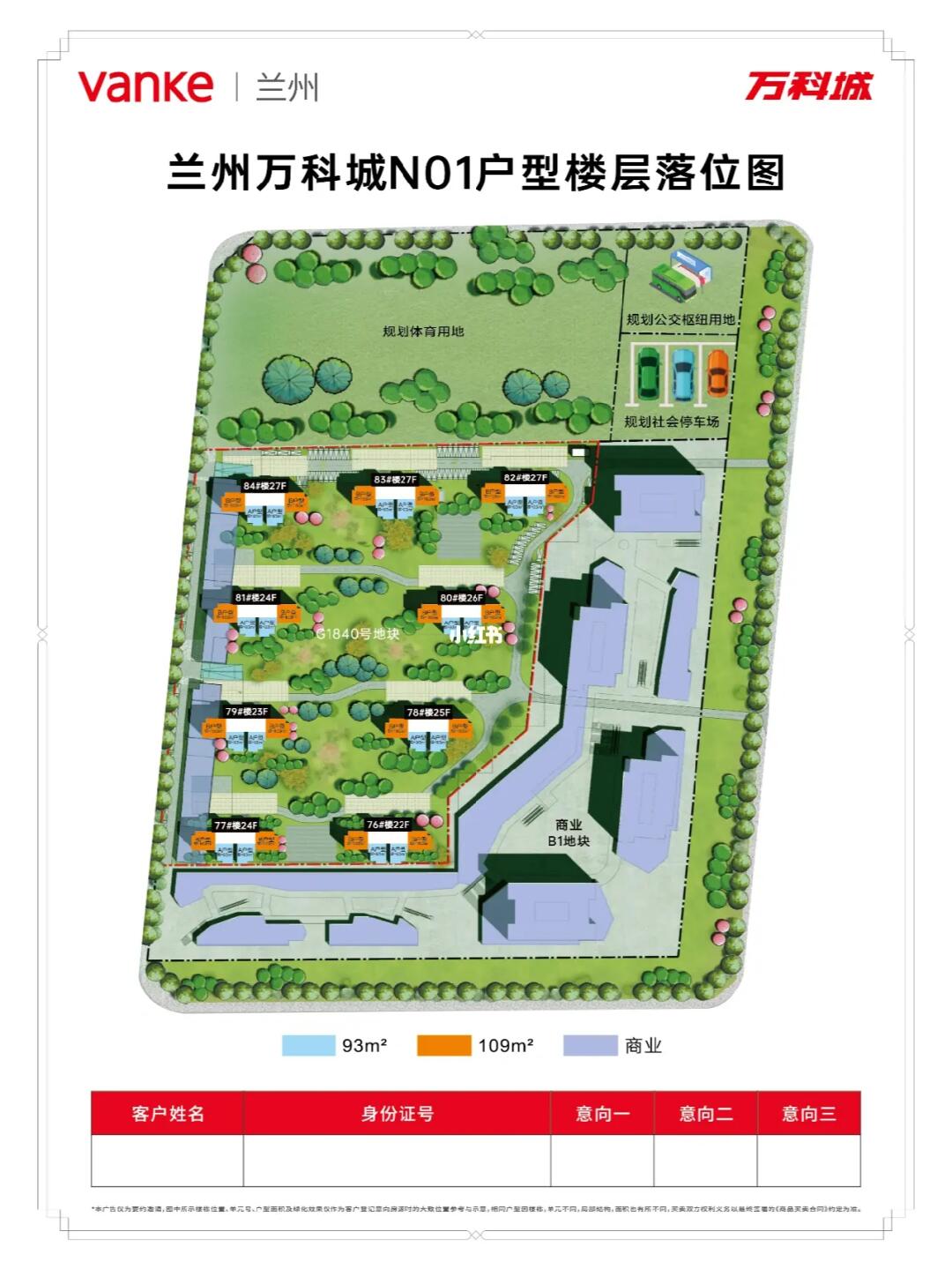 旋转接头 第96页