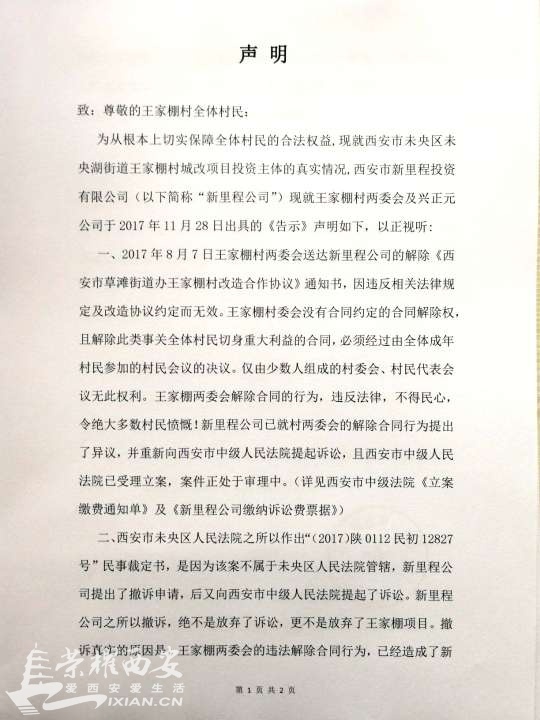 王家棚村最新动态与温馨日常