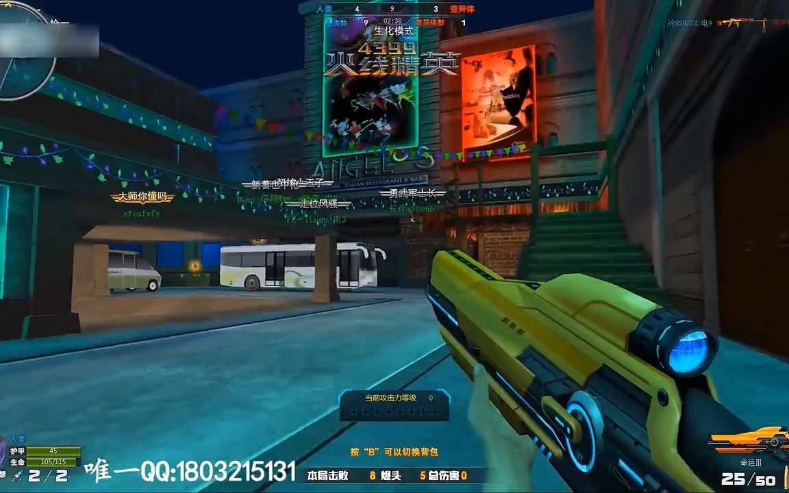 火线精英木子最新解说论述概览