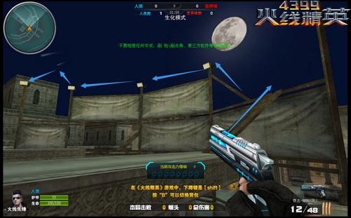 火线精英生化最新视频及攻略指南