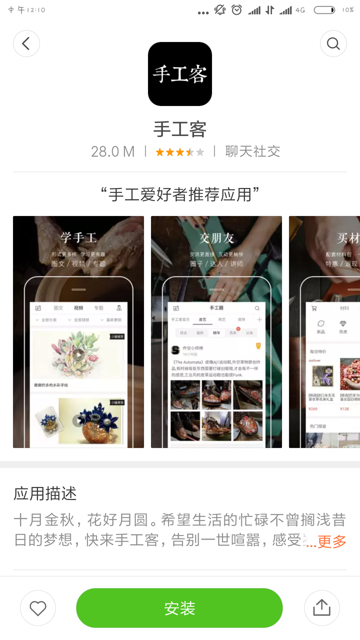 手工客最新版，创意乐园打造，激发无限创意潜能！🌟
