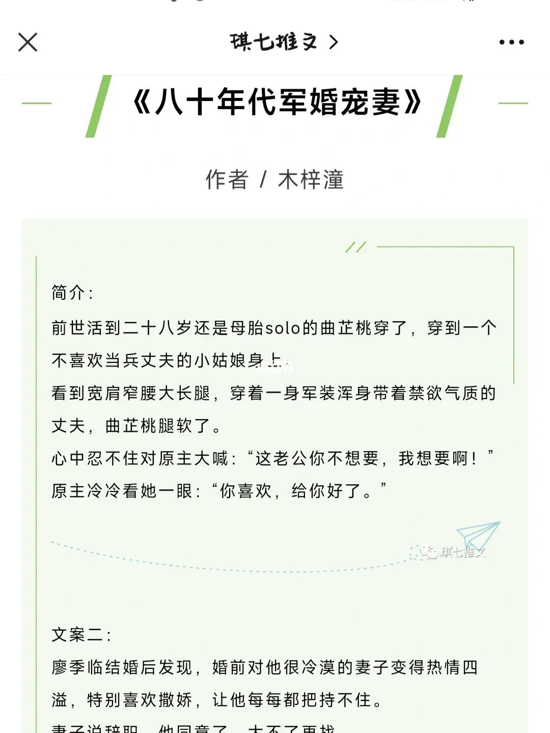 军婚如火，炽热日常与温馨情感纽带最新章节