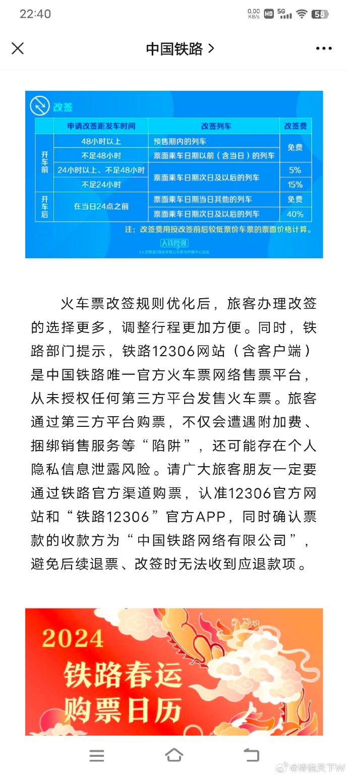 铁路最新改革方案,轻松探索自然美景之旅的启程号角已吹响