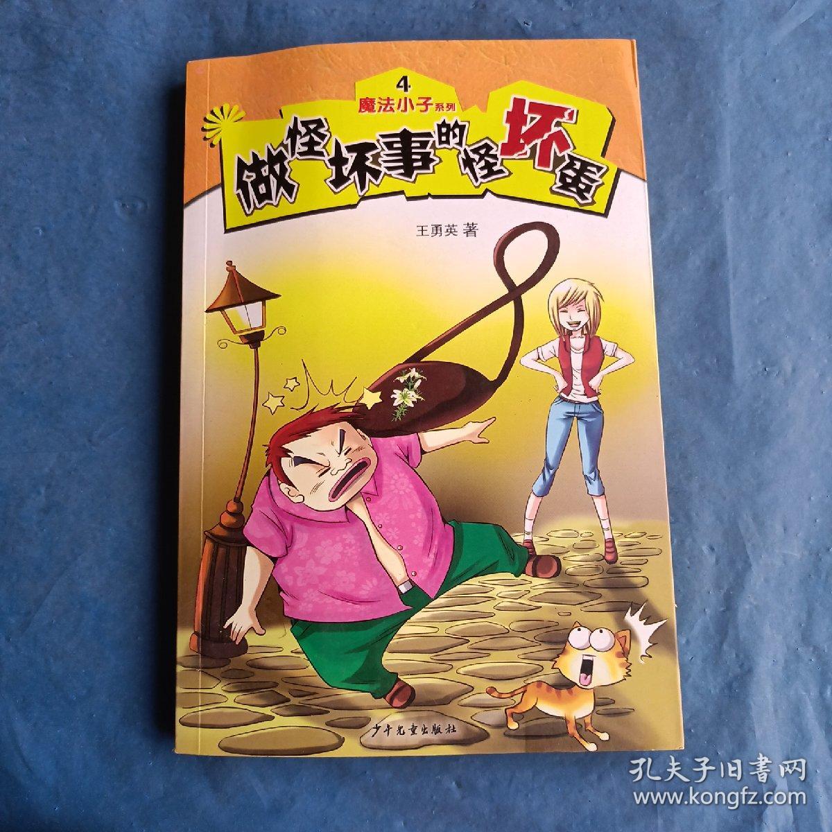 科技巅峰之坏蛋4，未来之力的最新章节体验