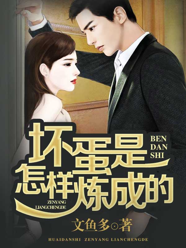 科技巅峰之坏蛋4,未来之力的最新章节体验