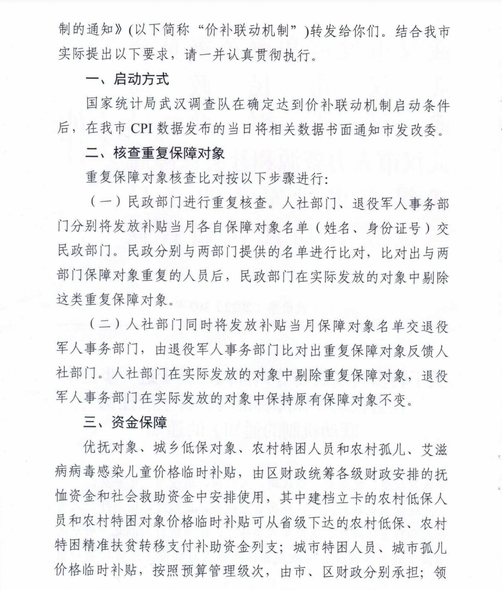 最新复转军人补贴政策详解与步骤指南