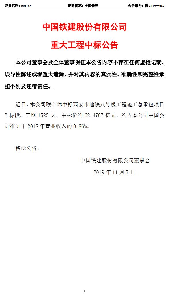 中国铁建最新中标项目，与自然共舞，探寻内心宁静之旅
