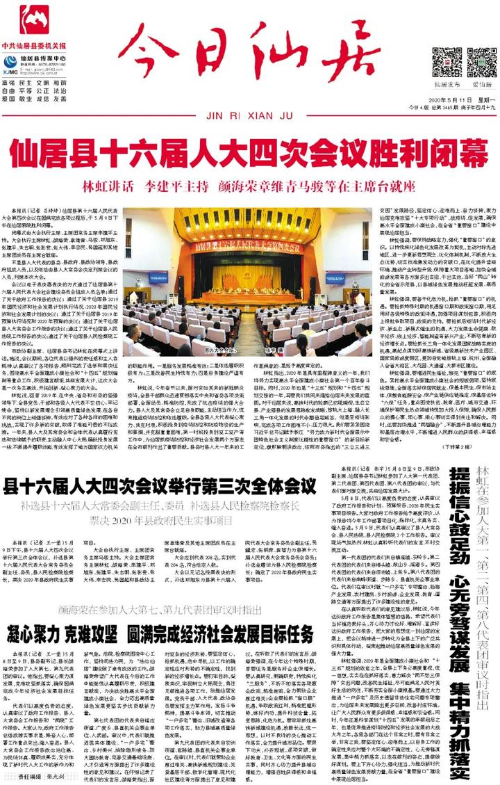 仙降最新新闻，小巷深处的神秘特色小店揭秘