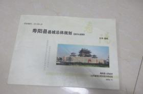 寿阳最新县城规划详解，观点阐述与解析