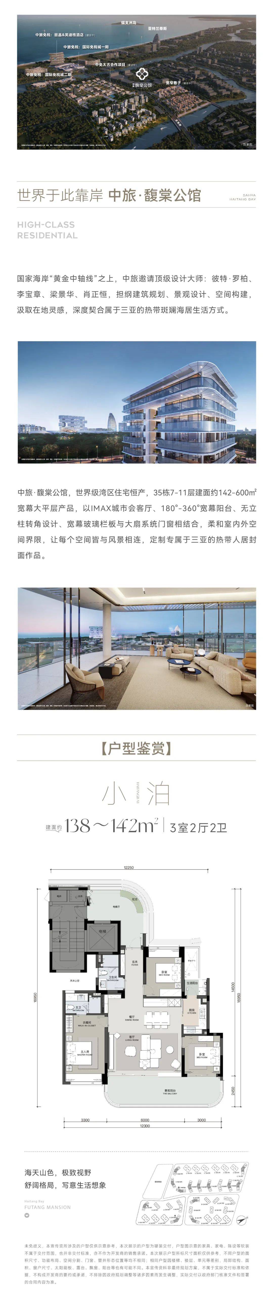 海棠湾最新房价深度解析与论述