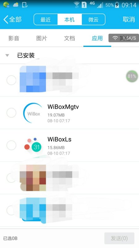 Wibox最新版官方，学习变化，自信成就未来