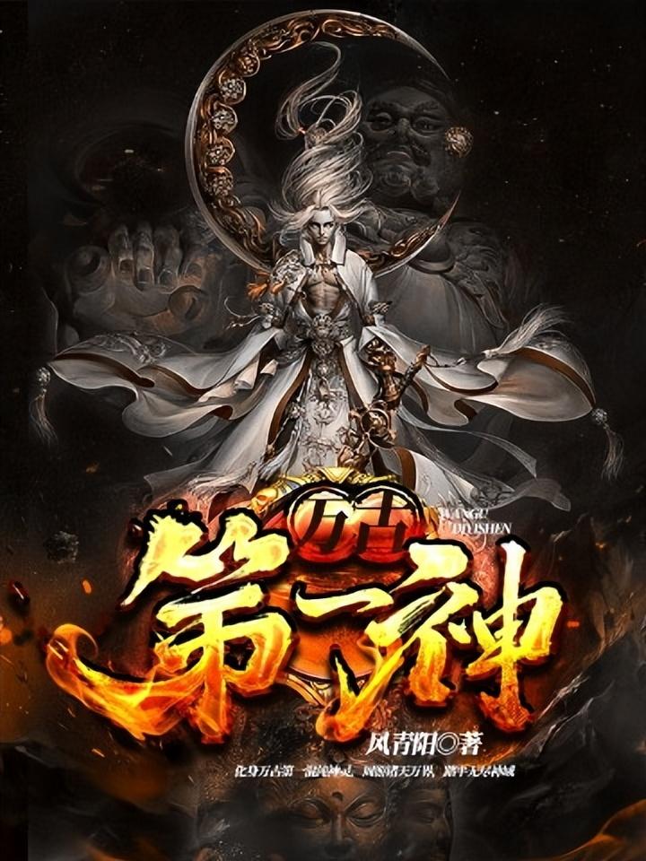 修罗武神最新章节速读