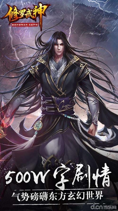 修罗武神最新章节速读