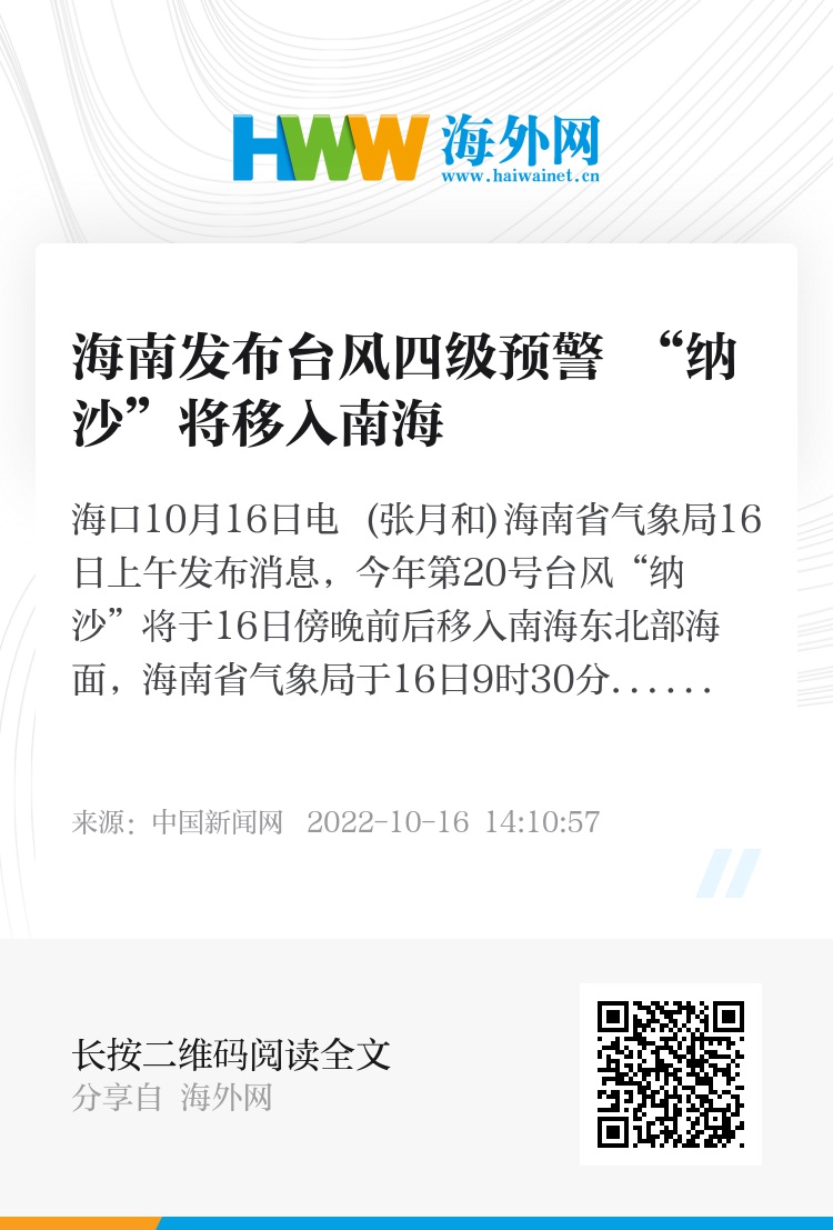 纳沙台风最新动态及小巷特色小店探秘揭秘
