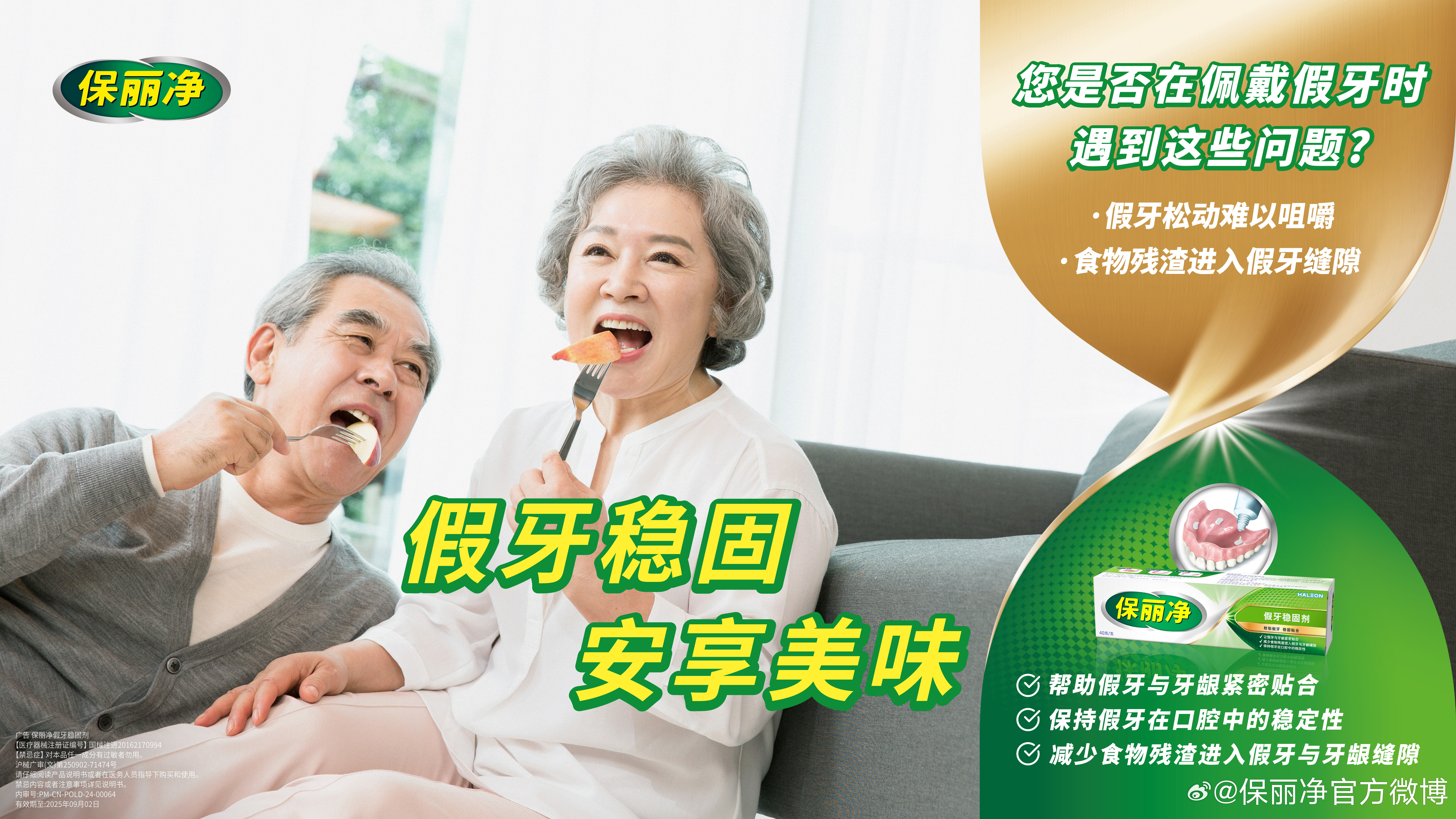 安假牙最新技术引领牙科革新潮流