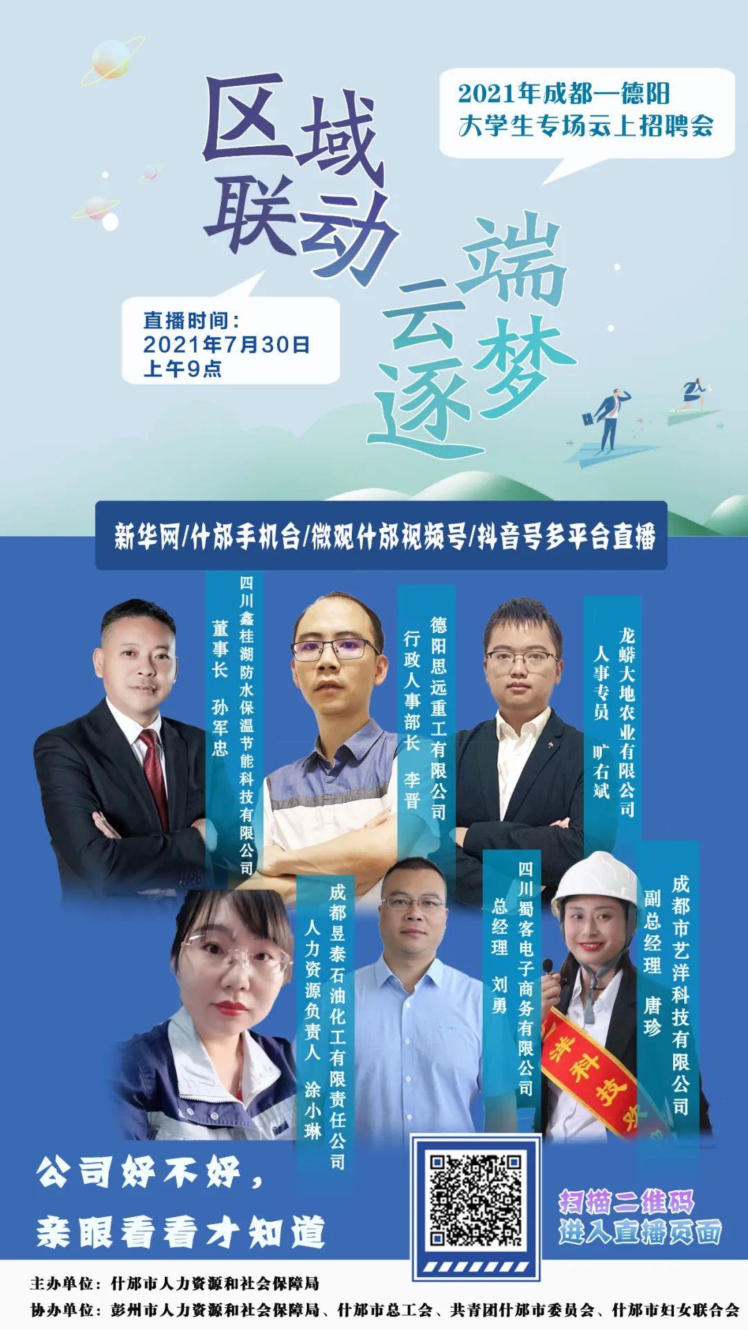 绵竹最新招聘信息及温暖招聘日常,友情、梦想与家的纽带连接处