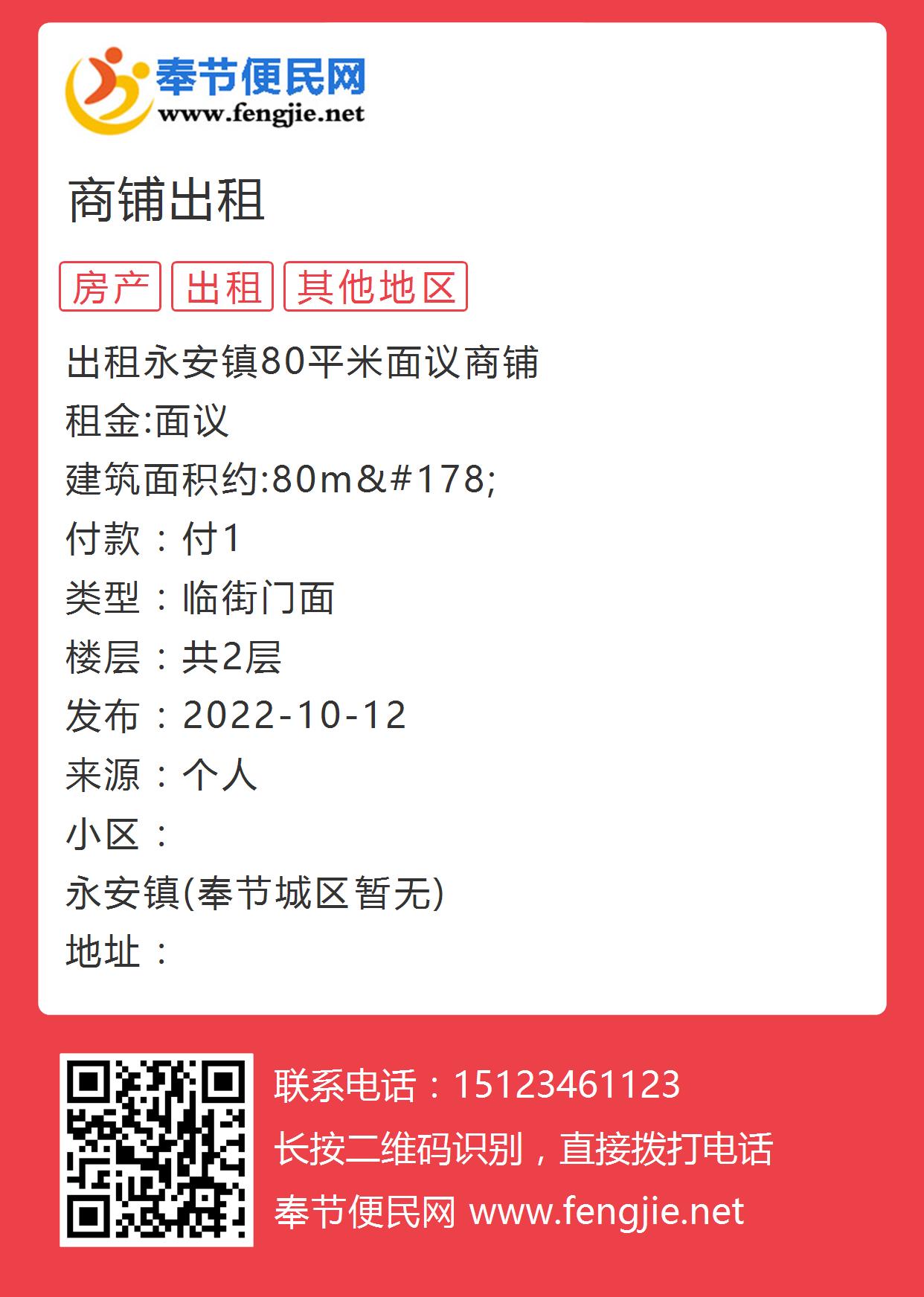 咸丰门面出租最新信息，科技重塑生活，未来可期展望