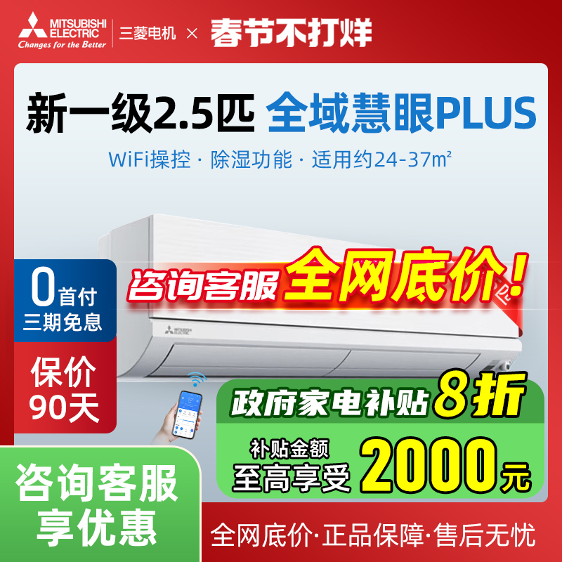 三菱最新空调技术，科技与舒适的前沿引领者