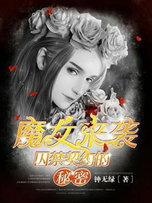 魔女帝国最新章节，自然美景之旅，探寻内心宁静之旅