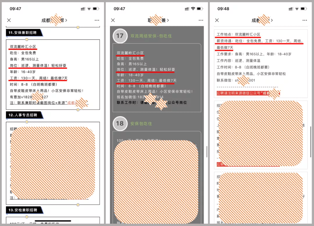 成都最新保安招聘信息概览，岗位空缺与任职要求全解析