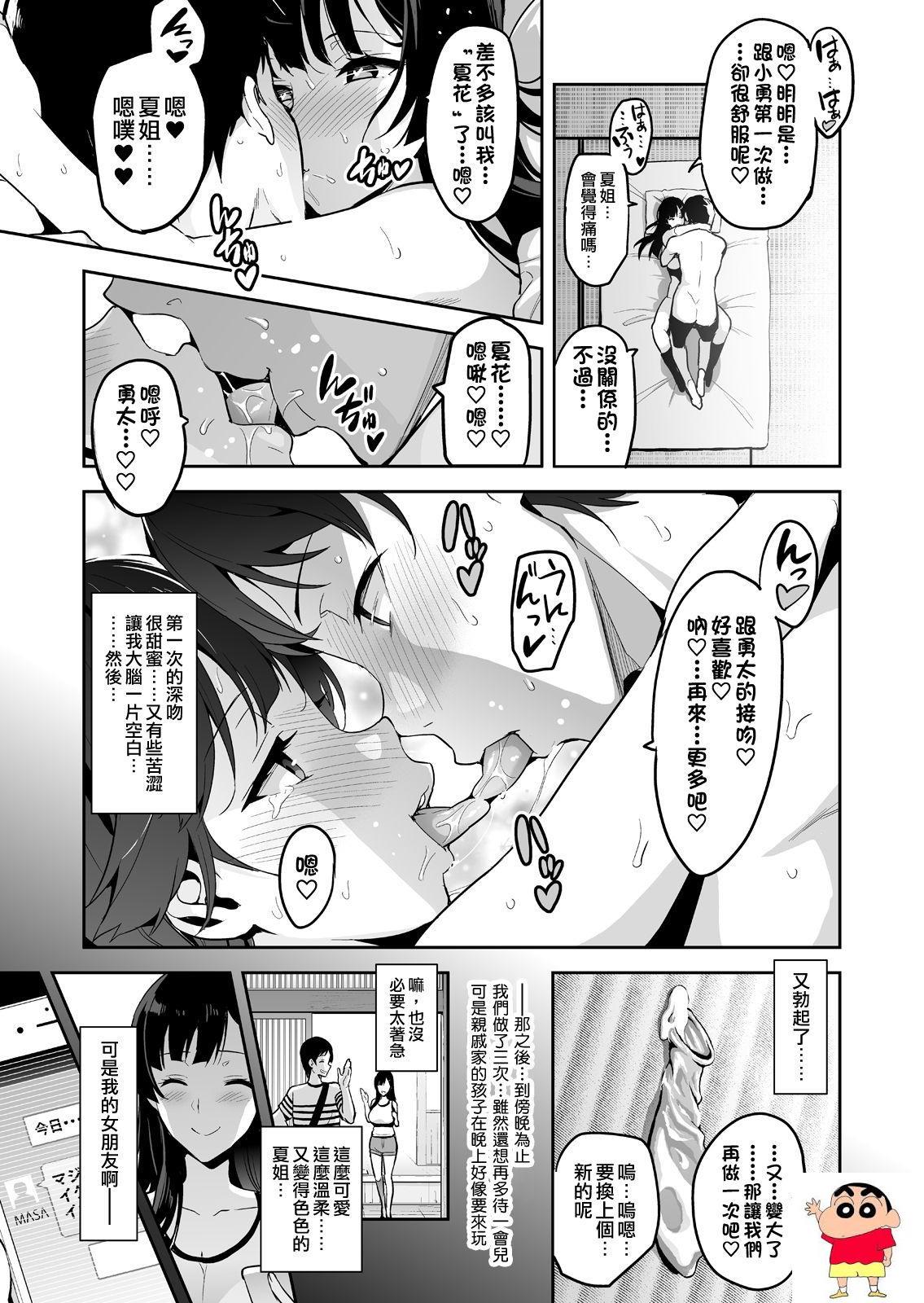 真珠贝与武田弘光，最新成就与深远影响的探索
