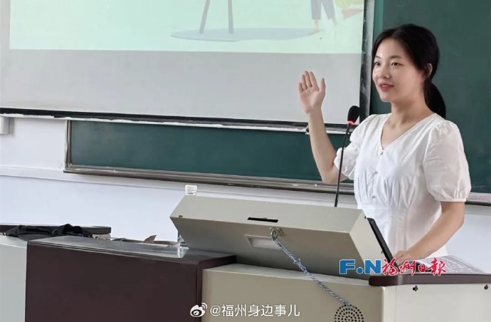 福建女教师自信之光照亮知识殿堂，最新报道揭秘其励志故事