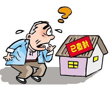 房产查封期限最新规定及其影响，一种观点深度解析