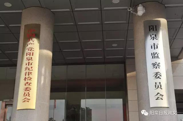 山西监察委员会最新动态，变革力量展现自信成长旋律