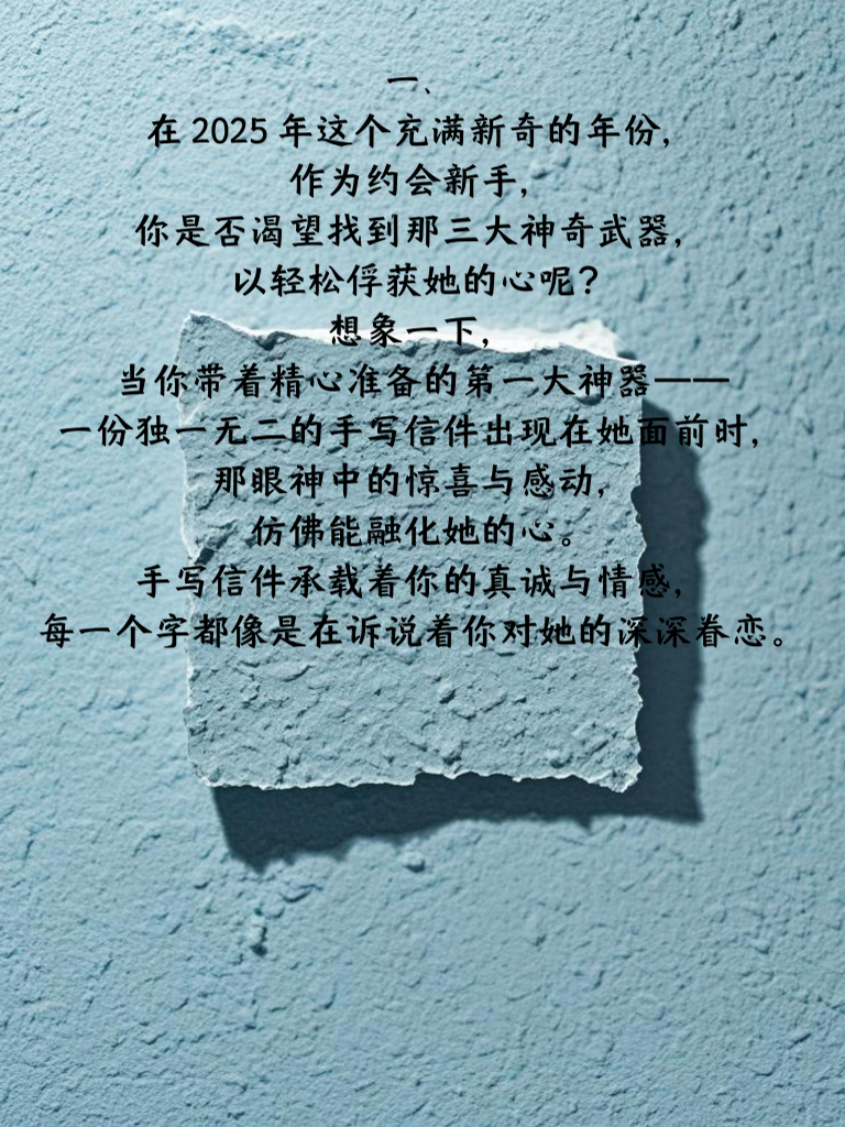 2025最新约会神器，爱的奇妙相遇之旅