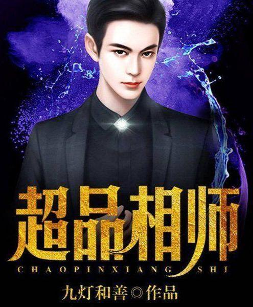 超品相师引领未来科技潮流,最新评论解析高科技产品重塑生活趋势