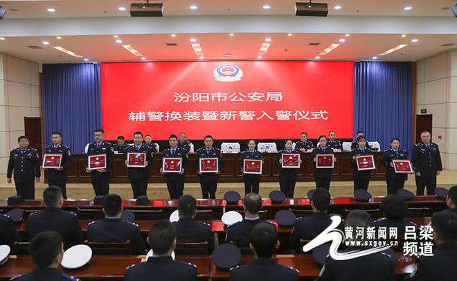 汾阳最新领导班子崛起及其影响力展望