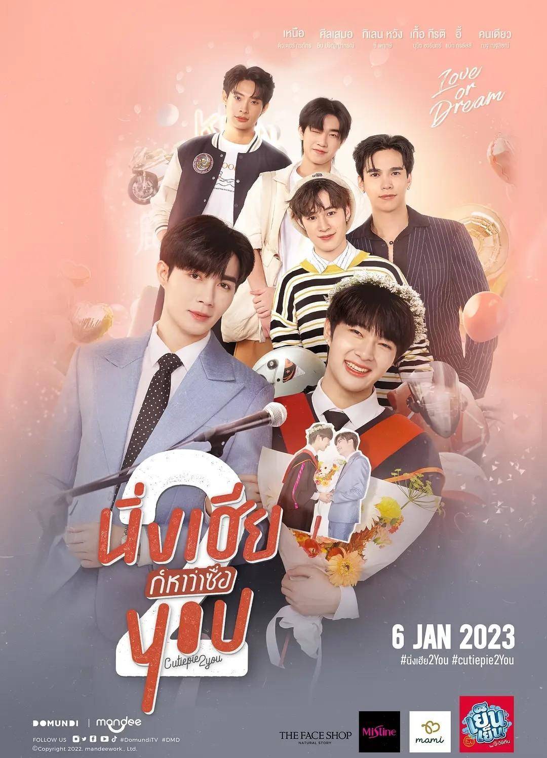 泰国2025最新同志剧,心动不已的爱情篇章