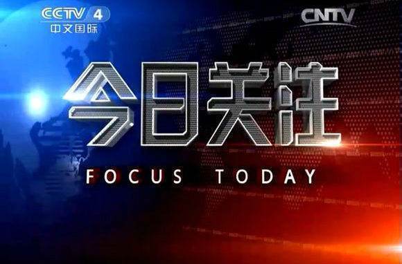 中央4今日关注最新，小巷深处的独特风味