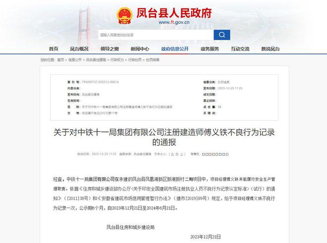 中铁十一局最新中标,成就与自信的蜕变之路