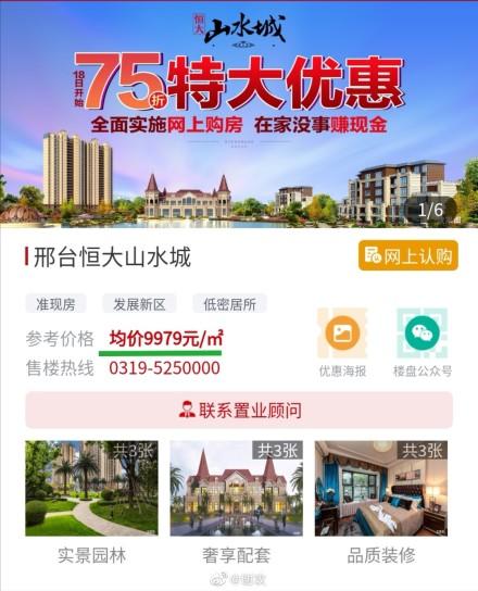 邢台恒大城最新动态,与自然美景的邂逅,探寻内心宁静之旅