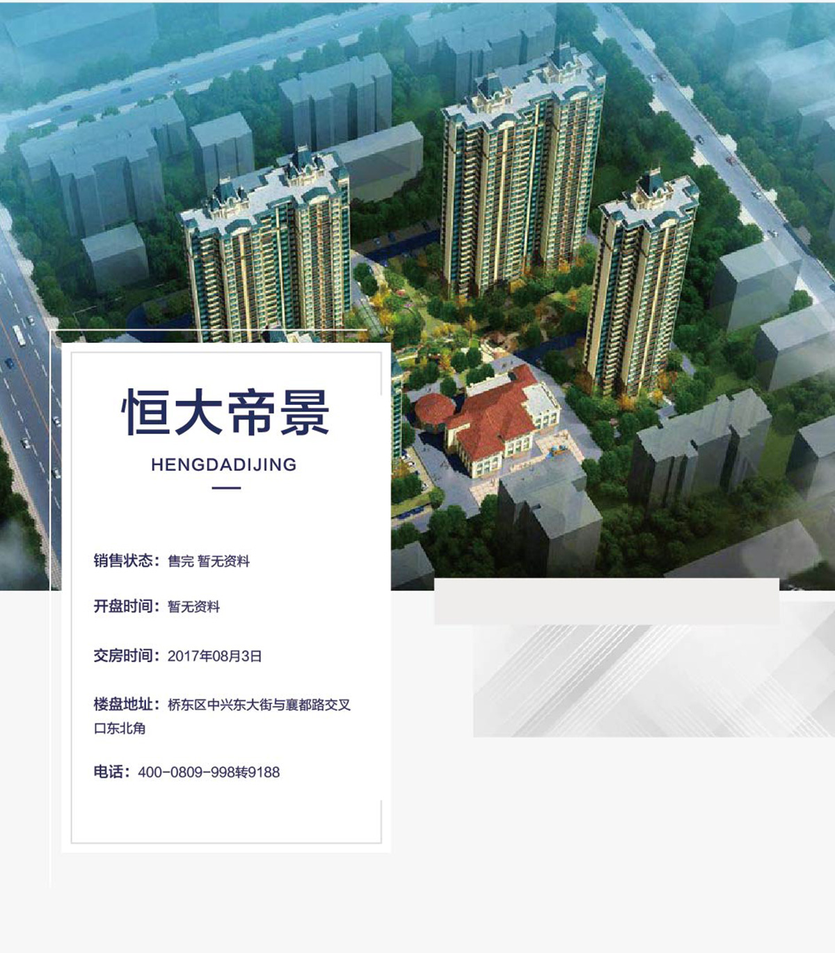 邢台恒大城最新动态,与自然美景的邂逅,探寻内心宁静之旅