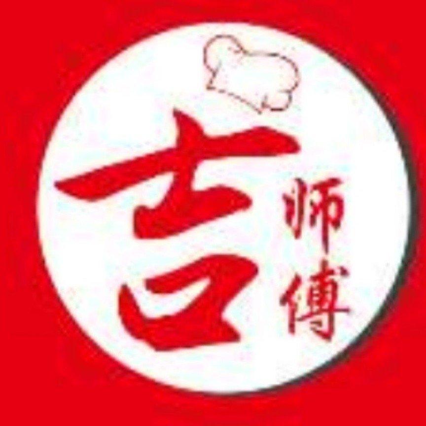最新肉夹馍师傅招聘，制作肉夹馍详细步骤与应聘指南