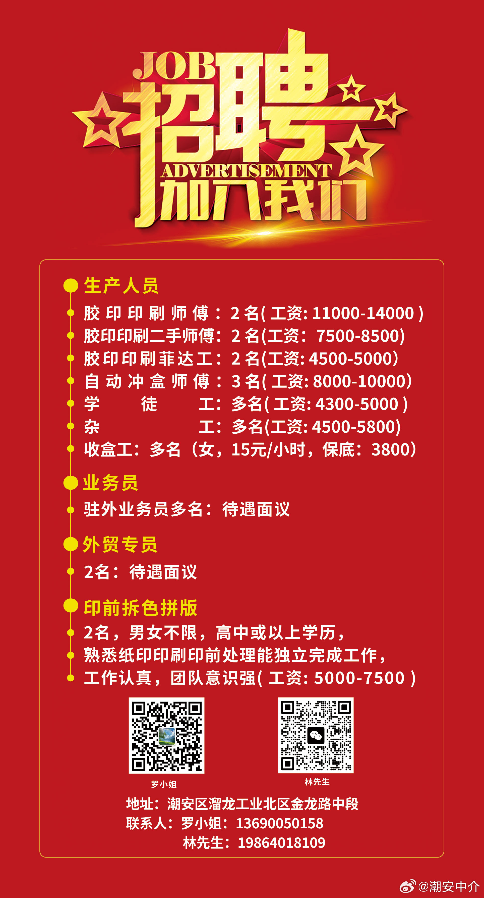 最新肉夹馍师傅招聘,制作肉夹馍详细步骤与应聘指南