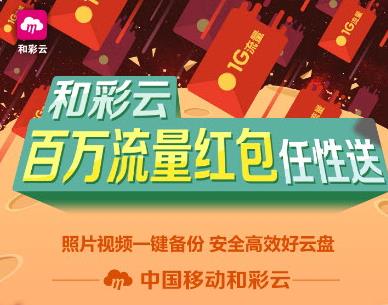 移动流量大放送，巷弄小店的惊喜探索，流量宝藏等你来领！