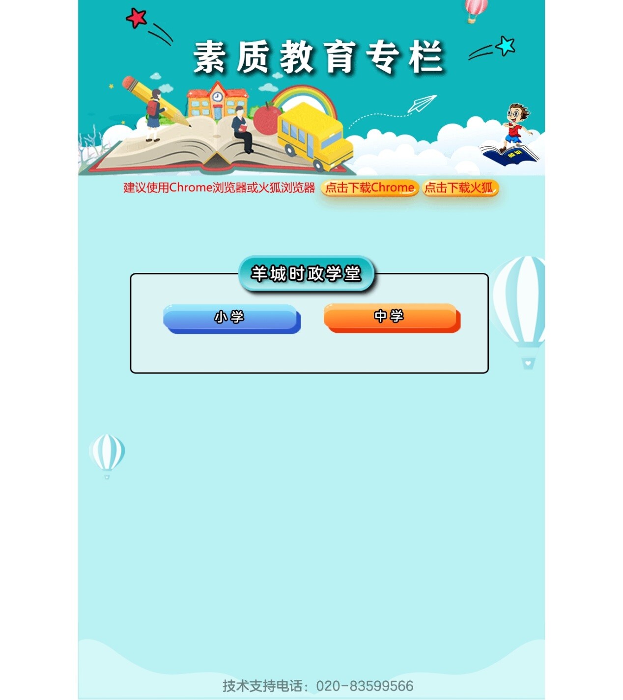 羊城时政学堂最新视频,小日常中的温情时政时光