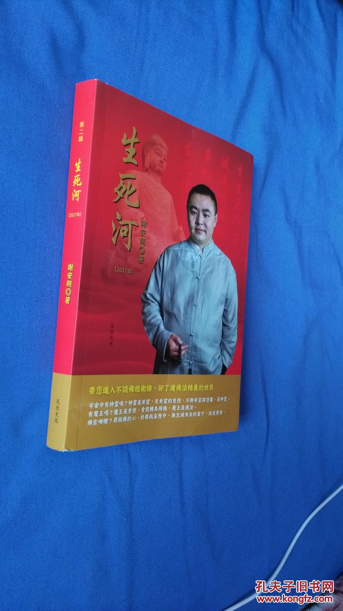 谢安朔最新视频，多维度视角下的深度观点分析