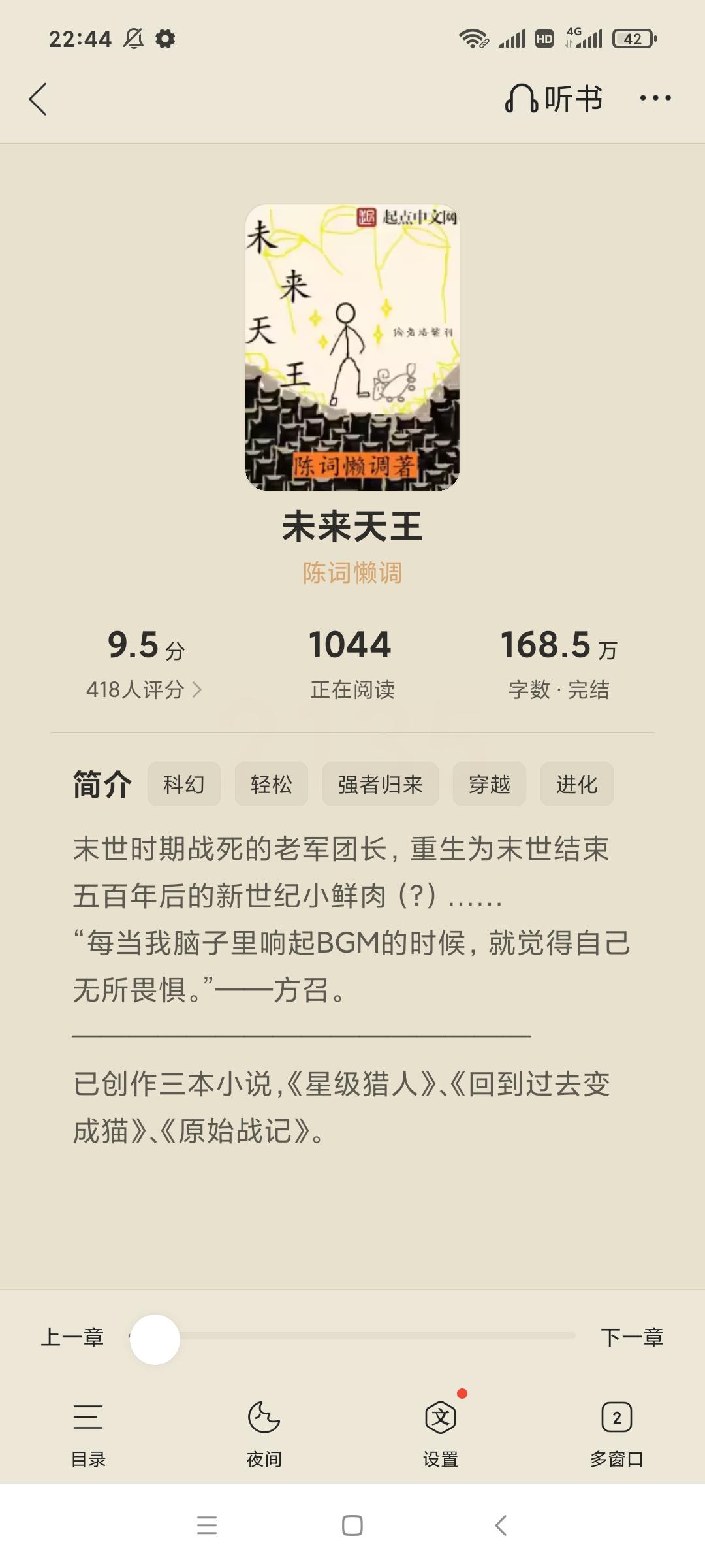 未来天王，时代新里程碑的探索与揭秘
