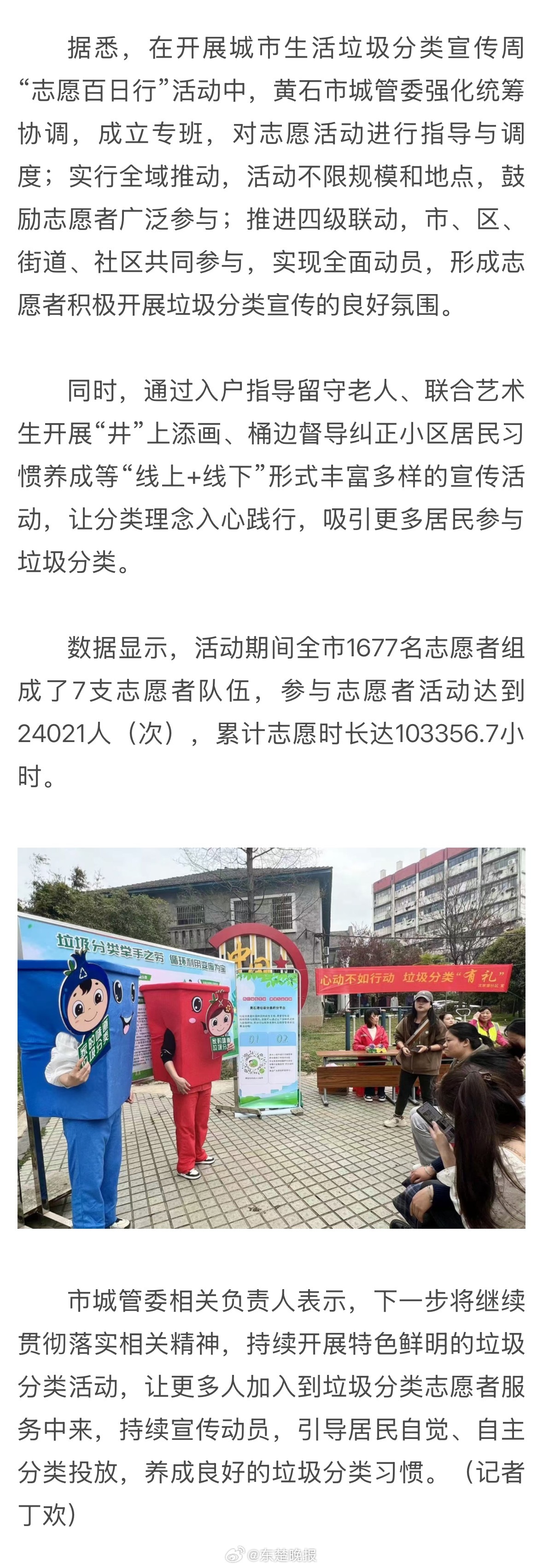 黄石创卫最新成果揭晓