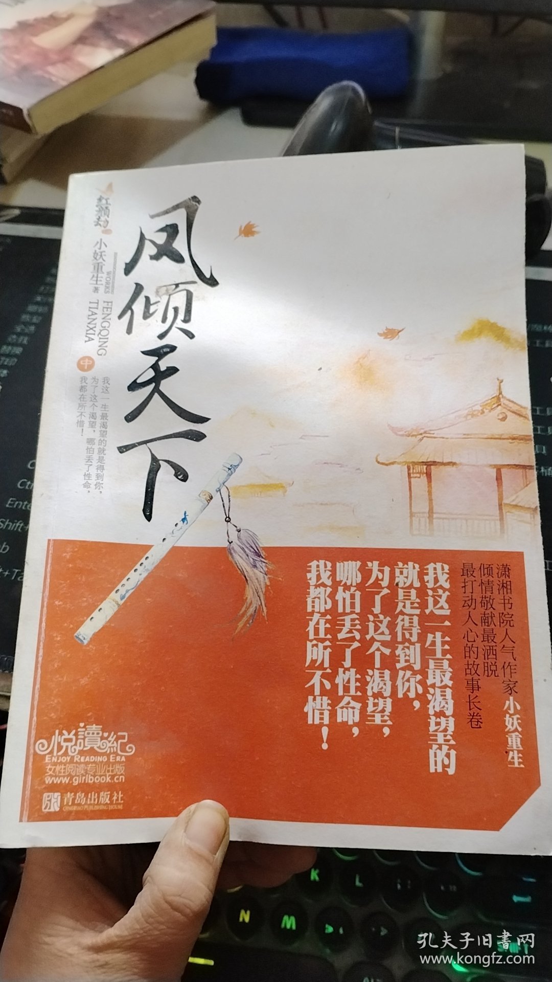 高科技产品引领未来，智能生活新体验——风流天下最新章节