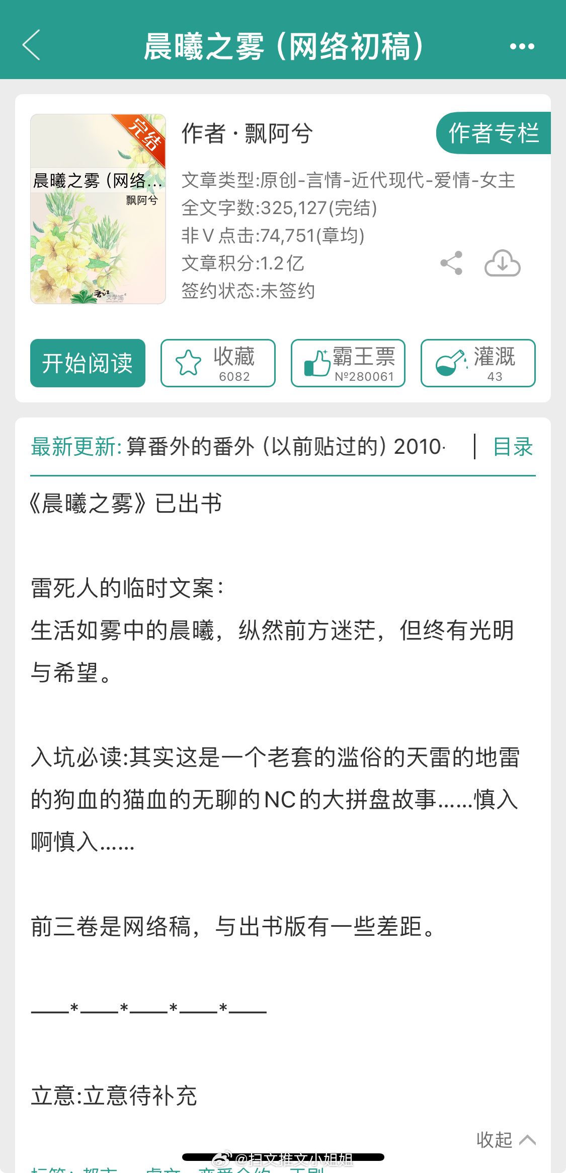 巷弄深处的神秘小店，恍若晨曦最新小说探秘