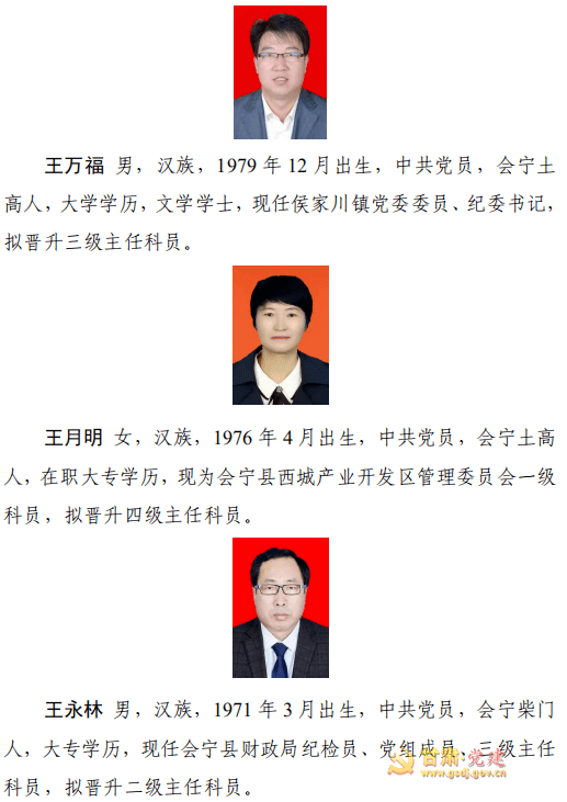 宁夏银川干部最新公示，科技智能引领未来，干部公示展现智能生活新面貌