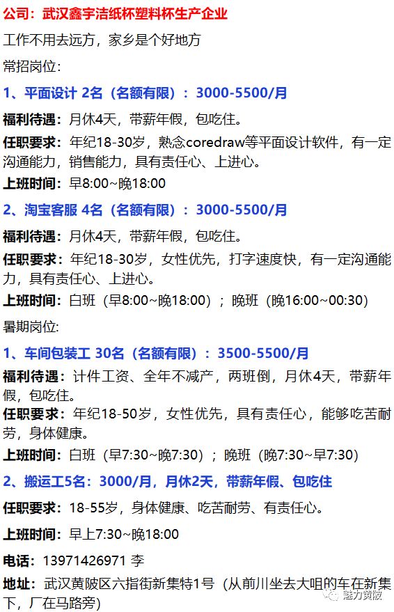 黄陂最新招聘信息概览，求职者的首选指南