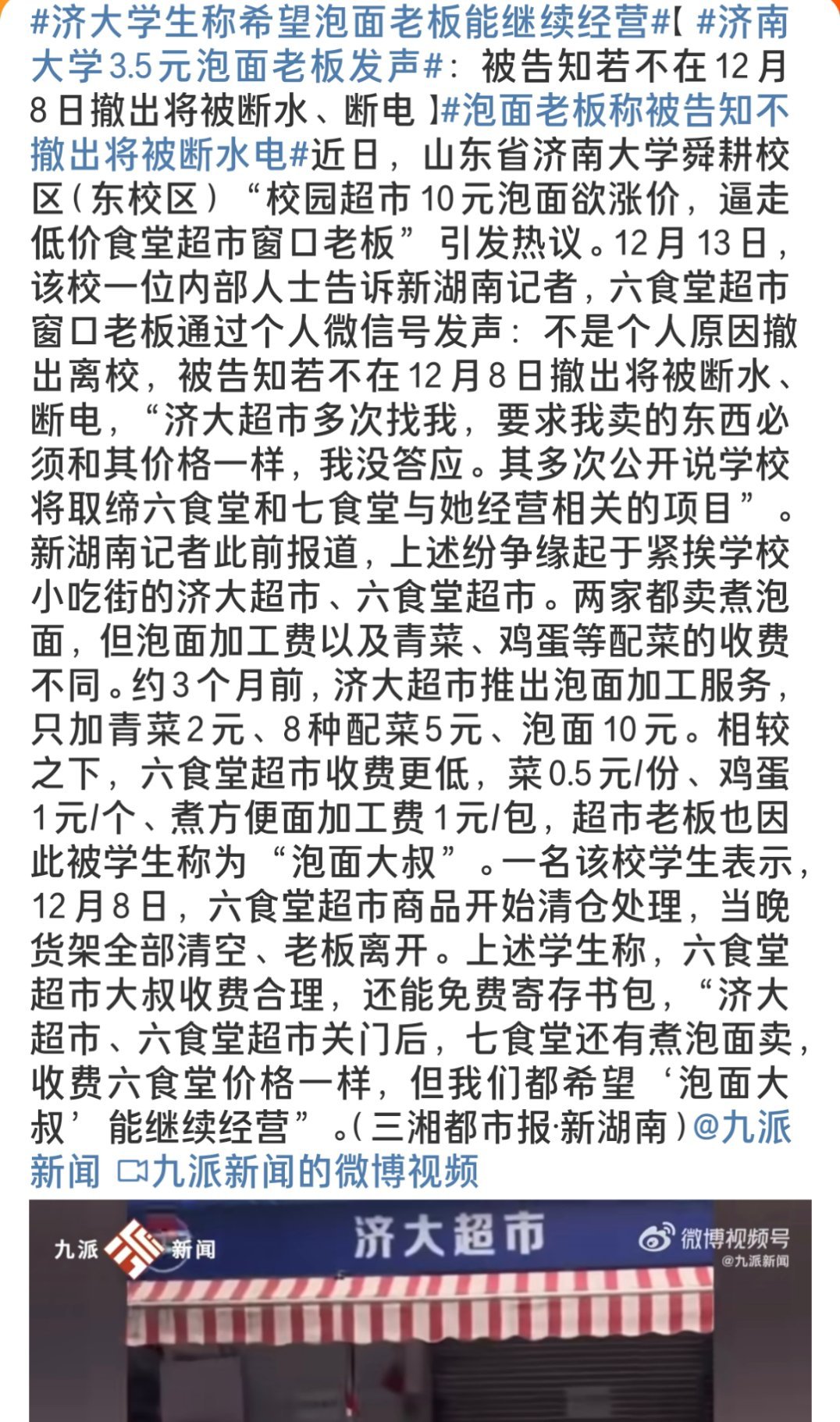 济南食堂对外承包最新情况及步骤指南
