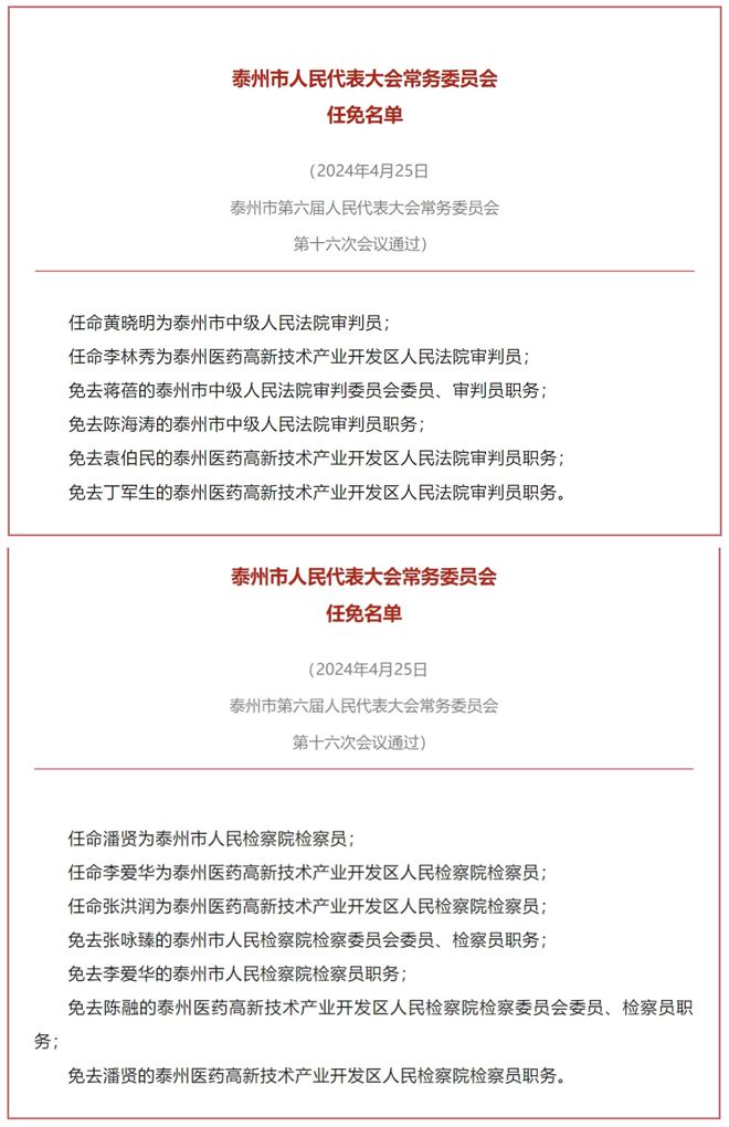 科技重塑赫章，未来触手可及的新任免动态