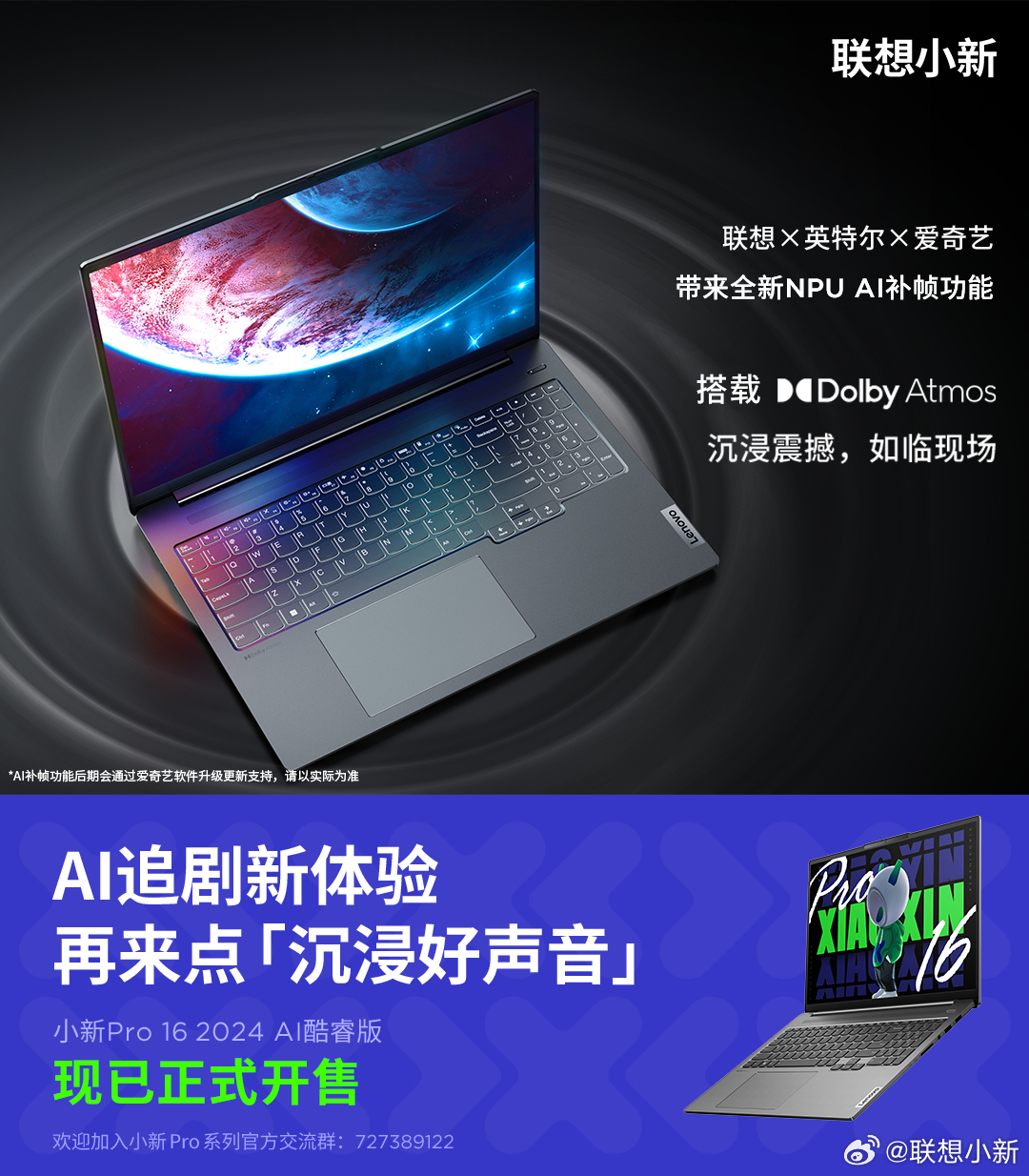 联想最新机型引领科技新浪潮，展现尖端魅力！